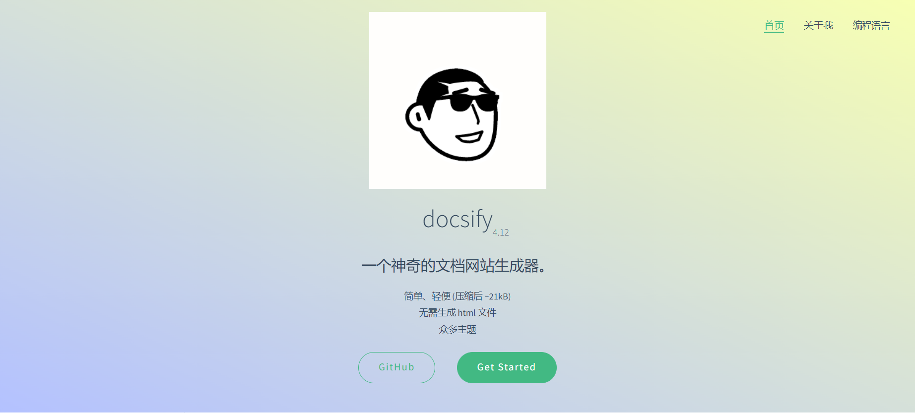 docsify_5_
