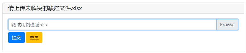未解决问题excle上传