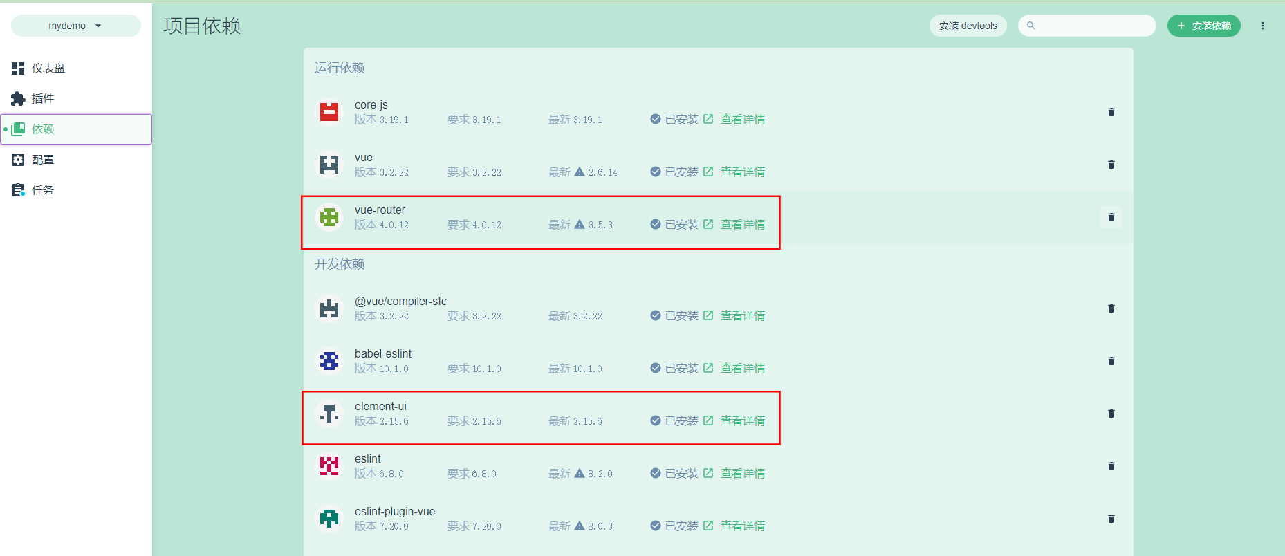 elementUI和vue-router